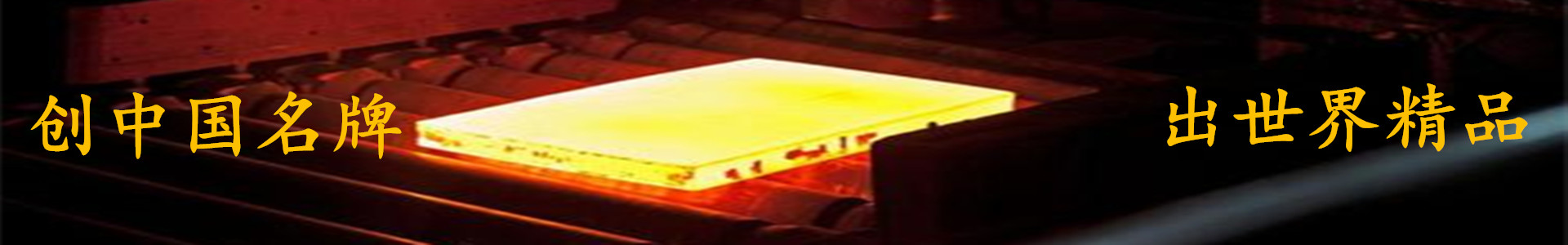 舞陽鋼鐵有限責(zé)任公司,舞陽鋼廠