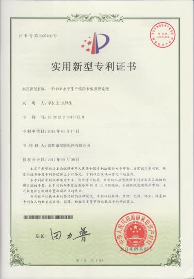FPC榮譽(yù)證書
